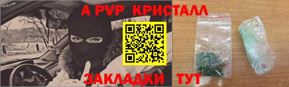 Альфа ПВП крисы CK  Вход с VPN  Альфа ПВП кристаллы  Лабытнанги 
