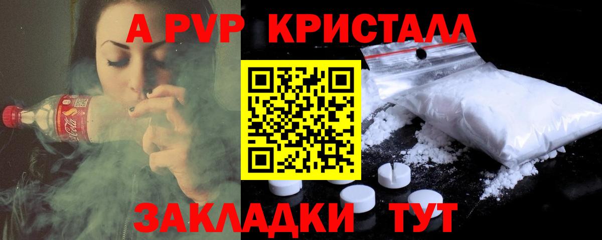 Alpha PVP крисы CK Лабытнанги