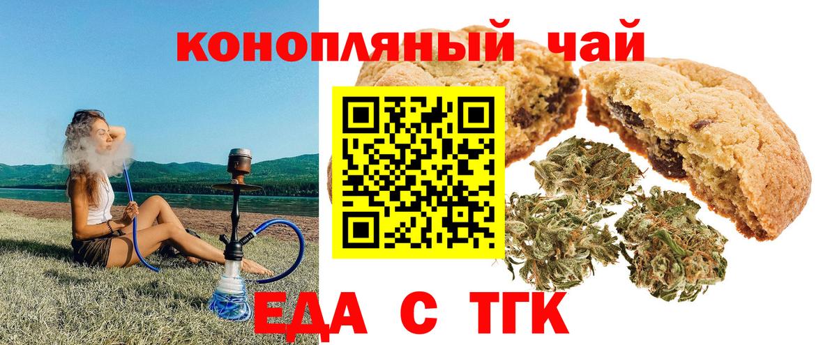 Canna-Cookies конопля  Вход с VPN  Лабытнанги 