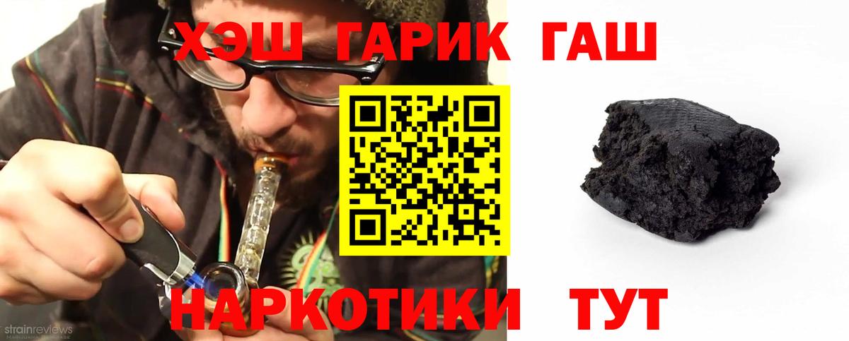 ГАШ hashish Лабытнанги