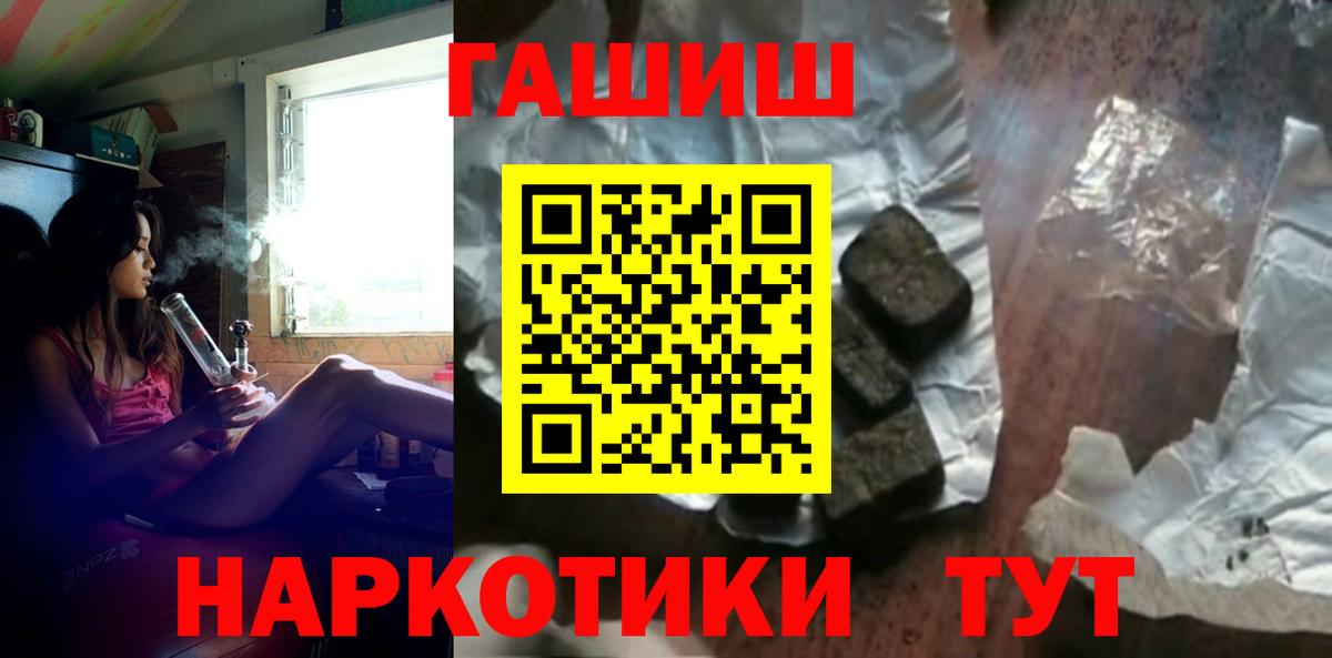 ГАШИШ  ГАШИШ Cannabis  Лабытнанги  Вход с VPN  Гашиш Cannabis 