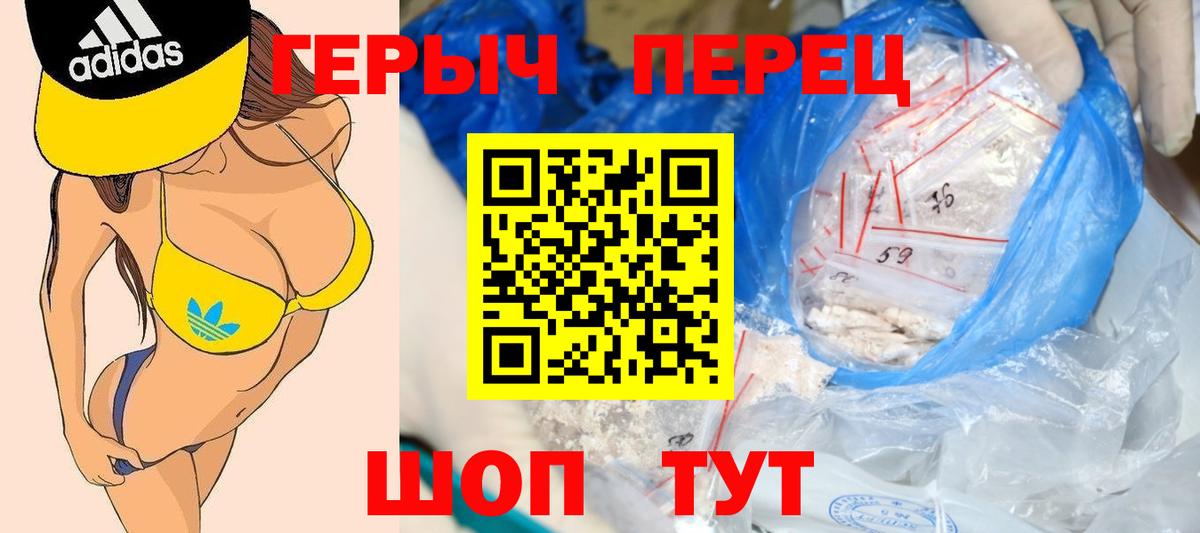 ГЕРОИН афганец Лабытнанги