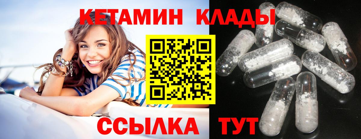 КЕТАМИН VHQ  Кетамин VHQ  Лабытнанги  Вход с VPN 