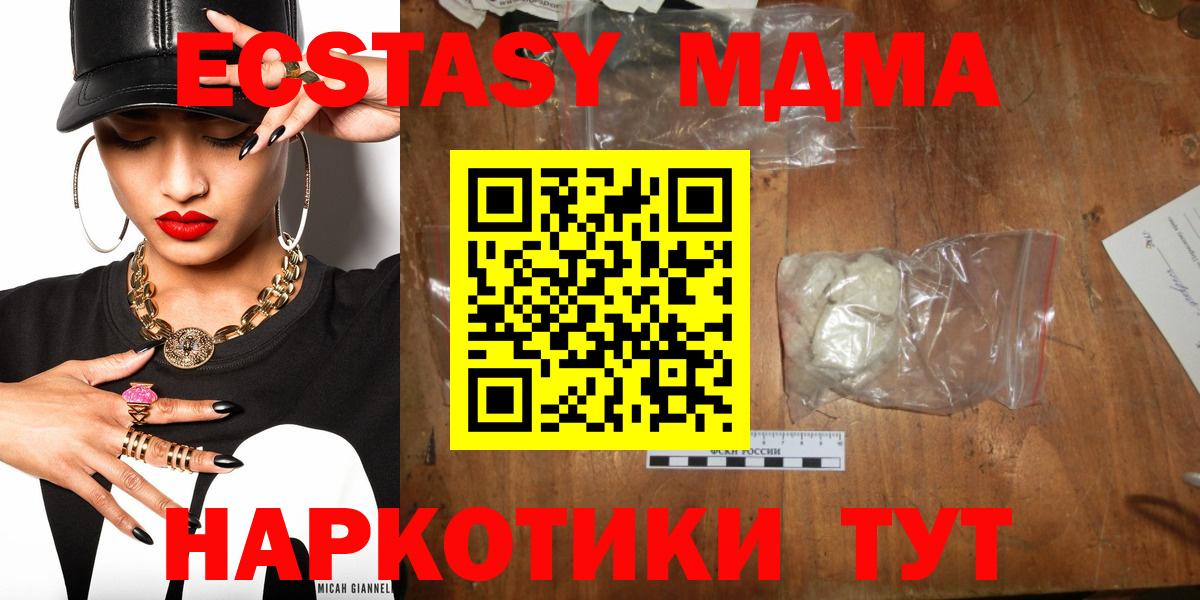 МДМА crystal Лабытнанги