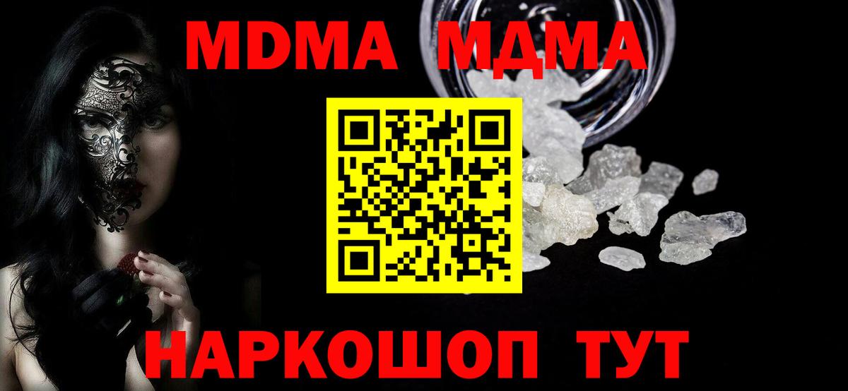 MDMA crystal  МДМА  MDMA crystal  Лабытнанги  Вход с VPN 