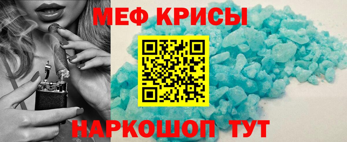 Меф мяу мяу мука Лабытнанги