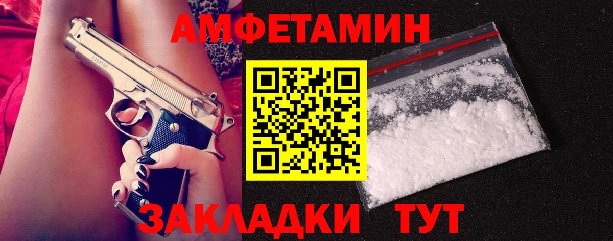 Первитин  Метамфетамин кристалл  Вход с VPN  Лабытнанги 