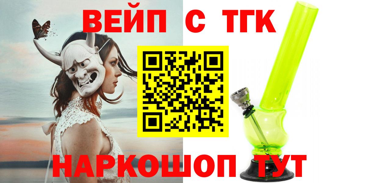 ТГК Wax Лабытнанги