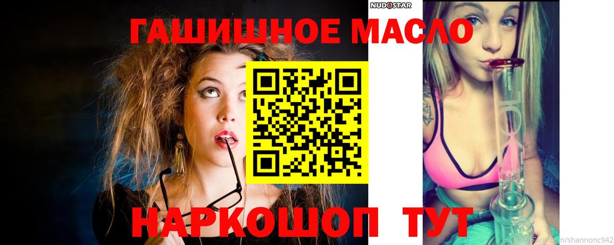 Дистиллят ТГК жижа  Вход с VPN  ТГК концентрат  Лабытнанги 